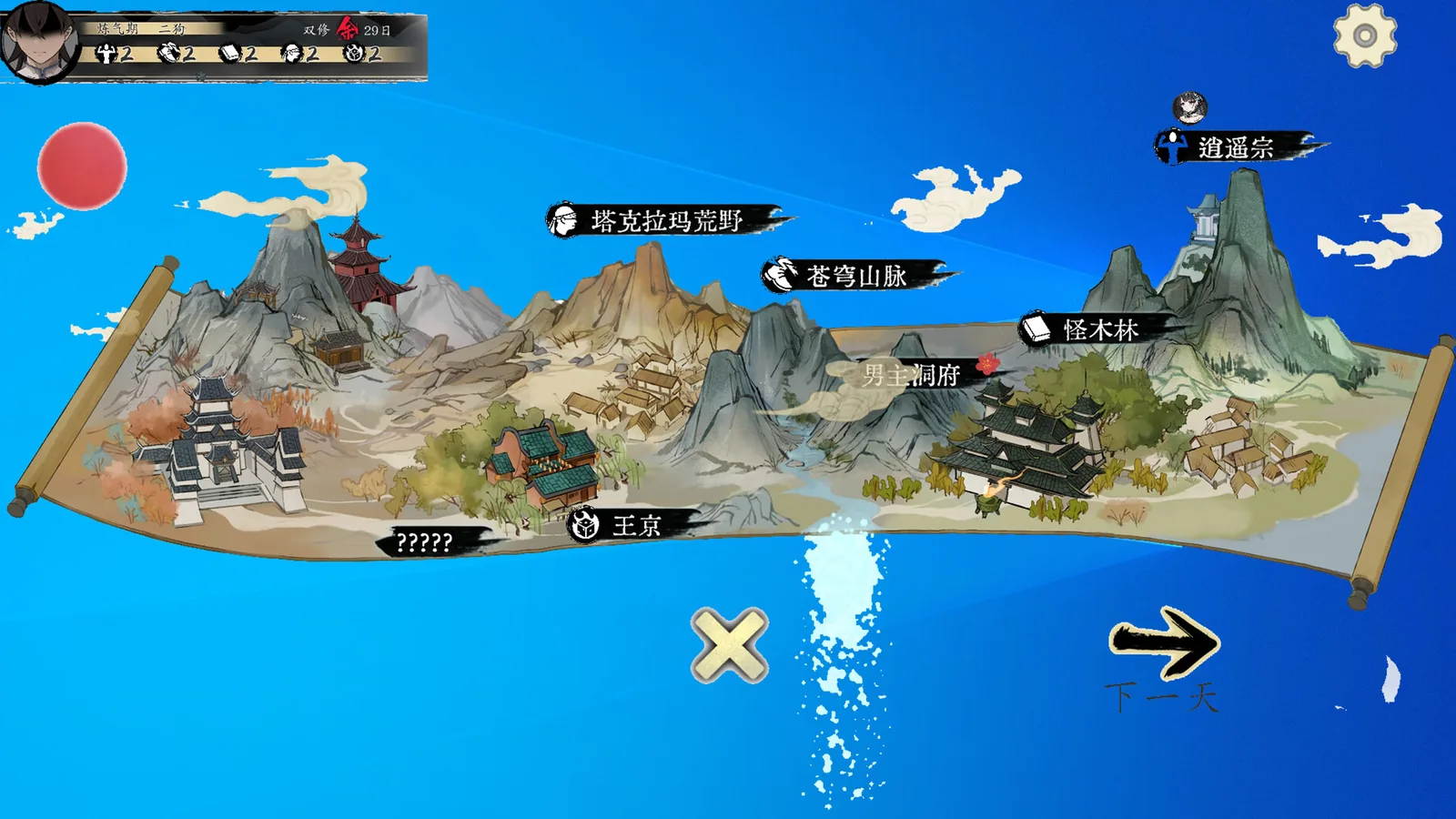 不双修就去世官方游戏截图 1