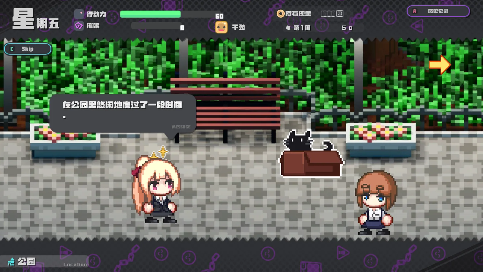 催眠之蚀官方游戏截图 2