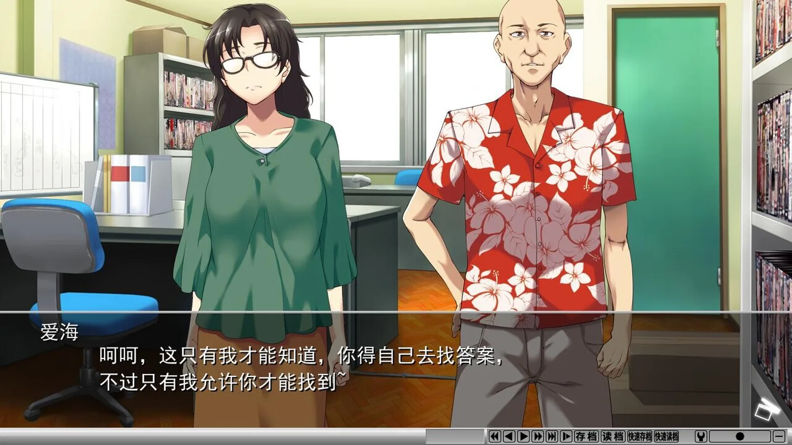 夺AGAIN～再售伴侣～官方游戏截图 4